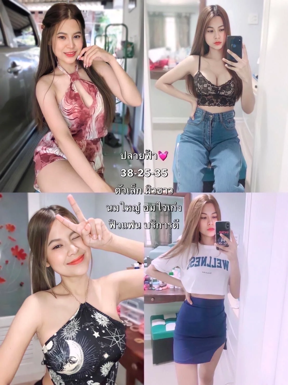 น้องปรายฟ้า ไซด์ไลน์เชียงใหม่ ย่าน ตัวเมือง ตัวจริงตรงปก