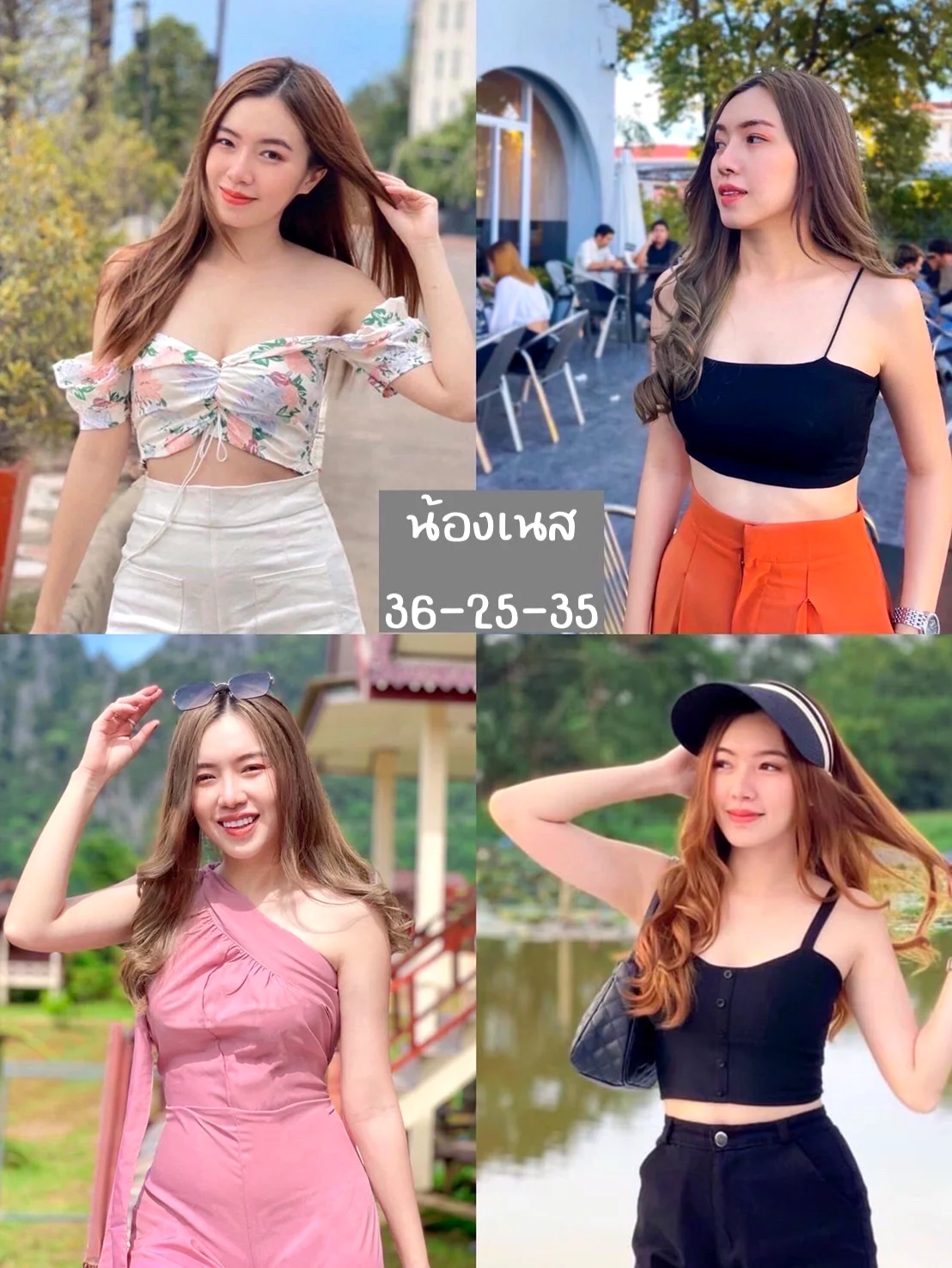 น้องน้องเนส อุดรธานี