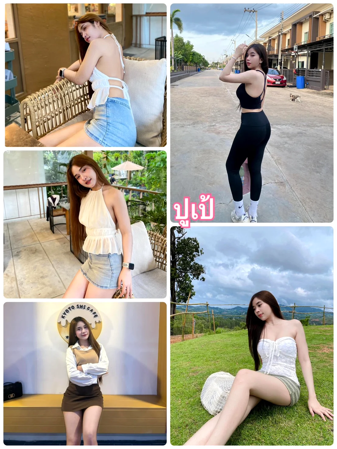 น้องปูเป้ เชียงราย