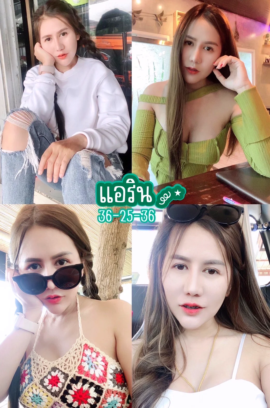 น้องแอริน เชียงราย