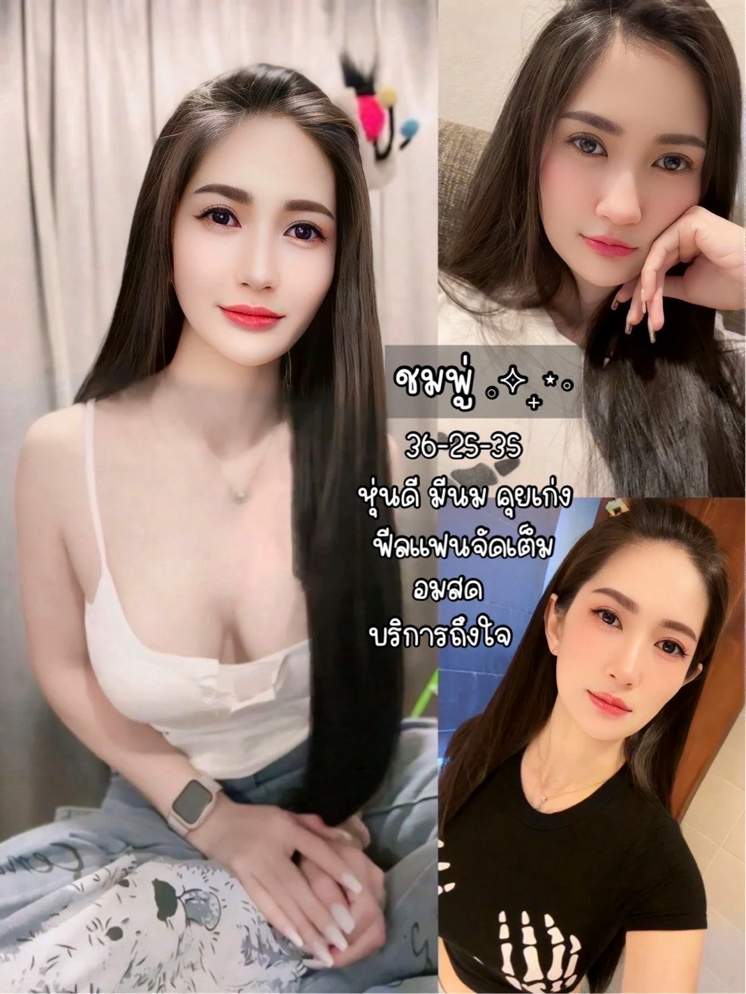 น้องชมพู่ เชียงราย