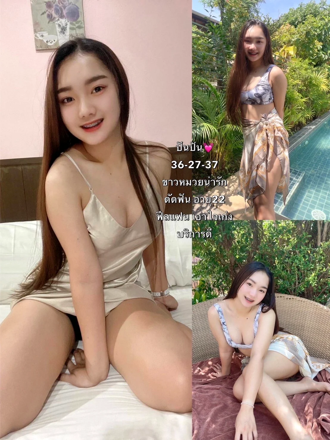 น้องปันปันนน ไซด์ไลน์ภูเก็ต ย่าน ตัวเมือง ตัวจริงตรงปก