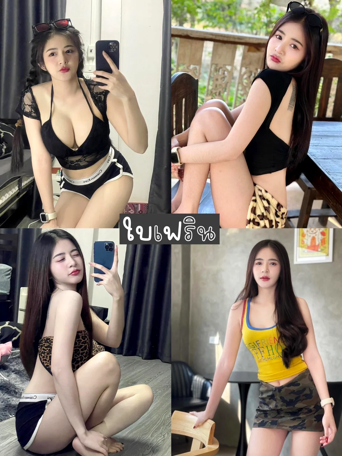 น้องใบเฟริน ไซด์ไลน์ภูเก็ต ย่าน ตัวเมือง