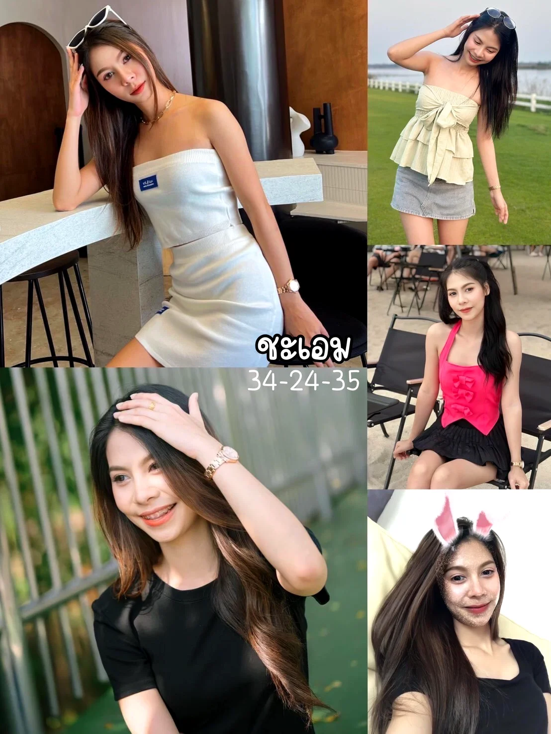 น้องชะเอม ภูเก็ต