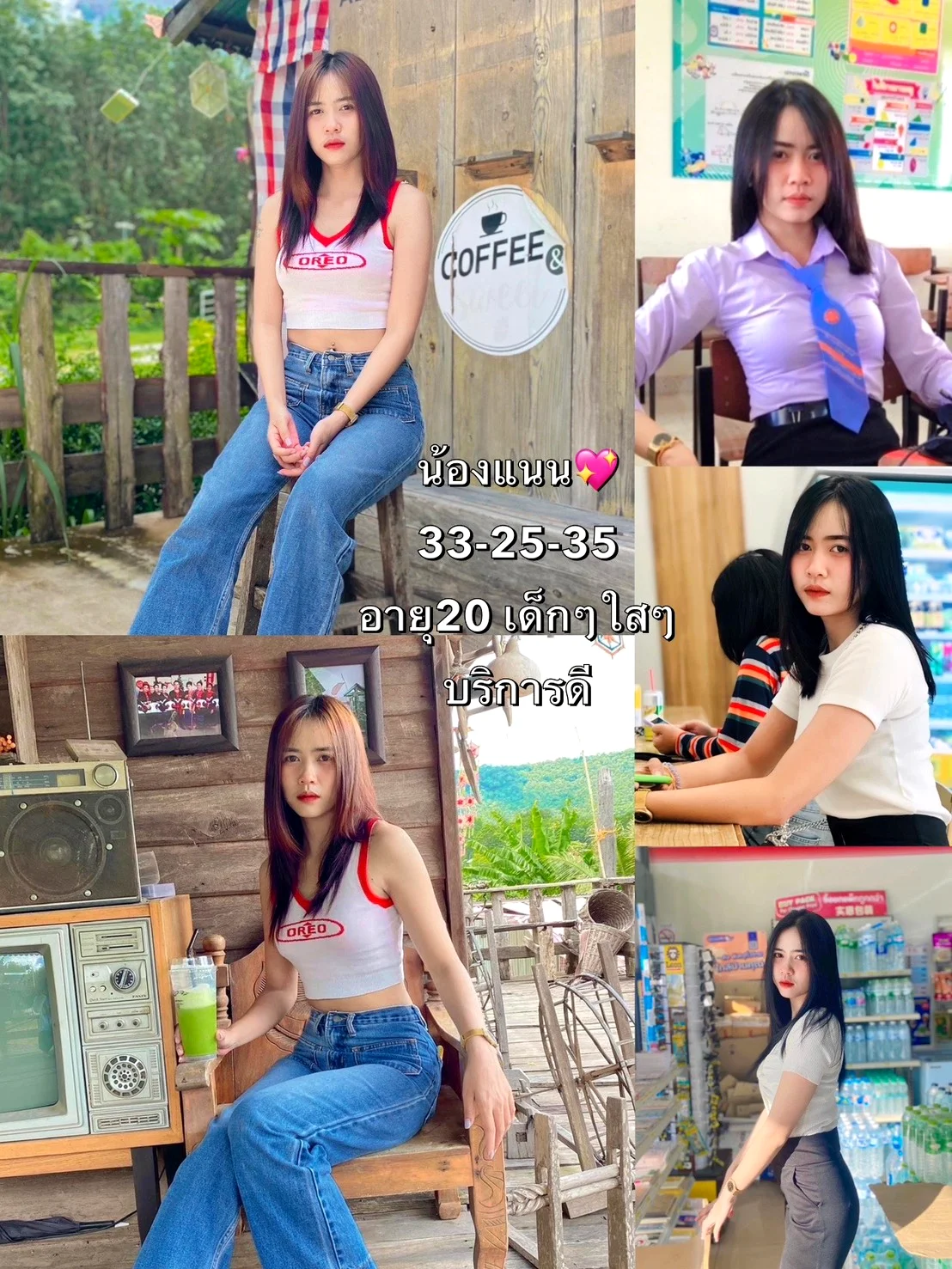 น้องแนน ไซด์ไลน์เชียงใหม่ ย่าน ตัวเมือง