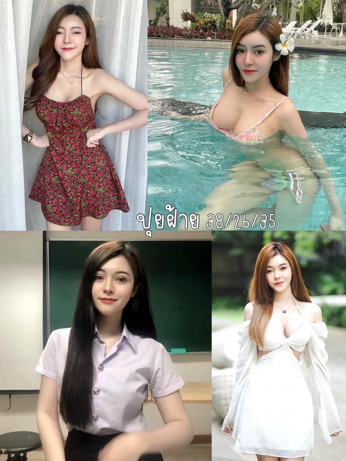 น้องปุยฝ้าย เชียงใหม่