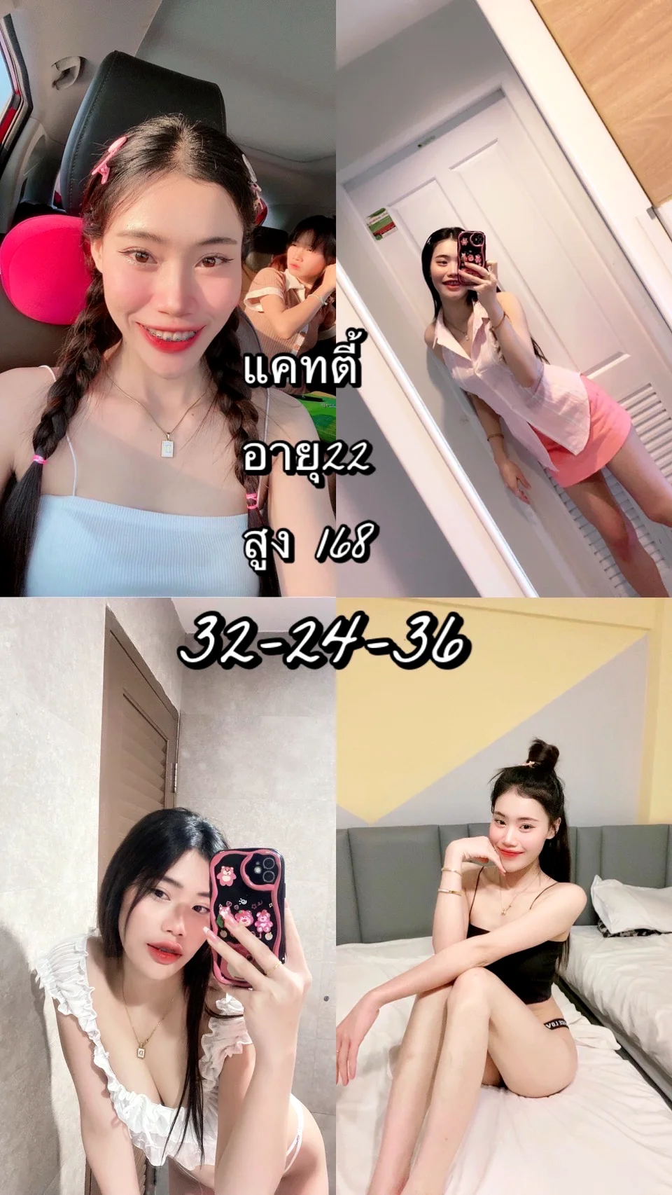 น้องแคทตี้ เชียงใหม่