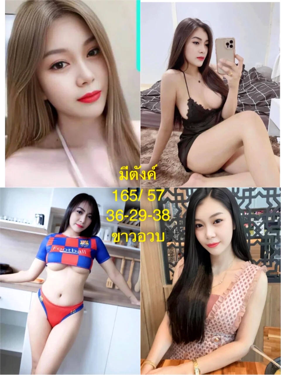 น้องมีตังค์ ลำปาง