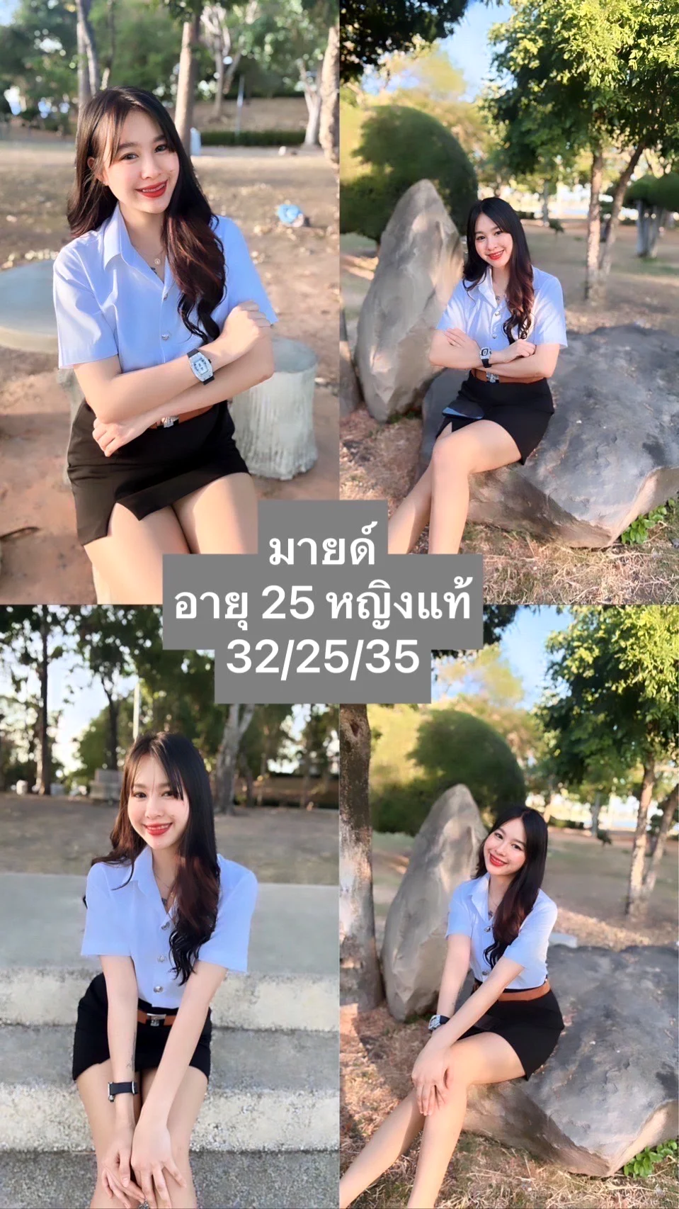 น้องมายด์ ลำปาง