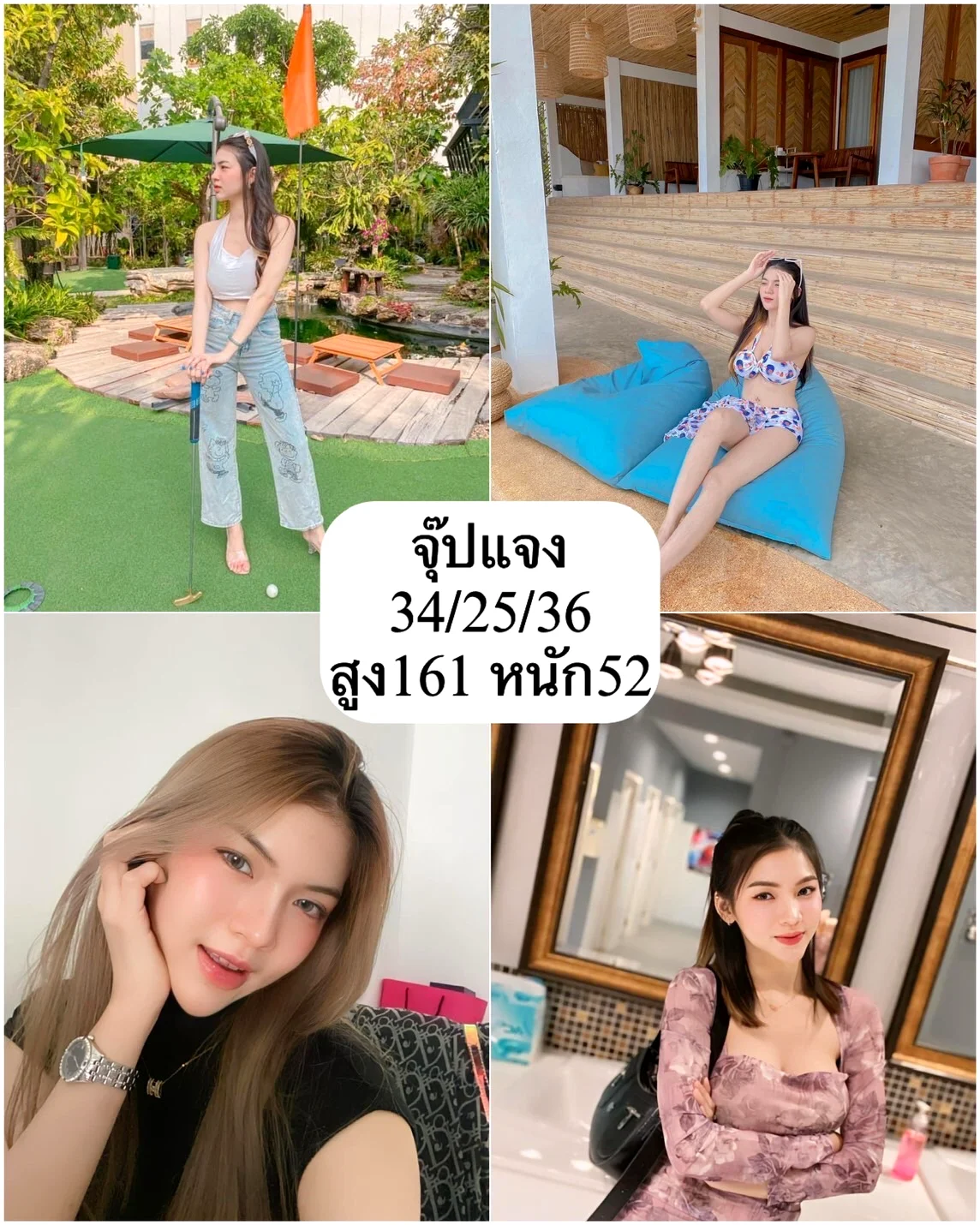 น้องจุ๊ปแจง ลำปาง