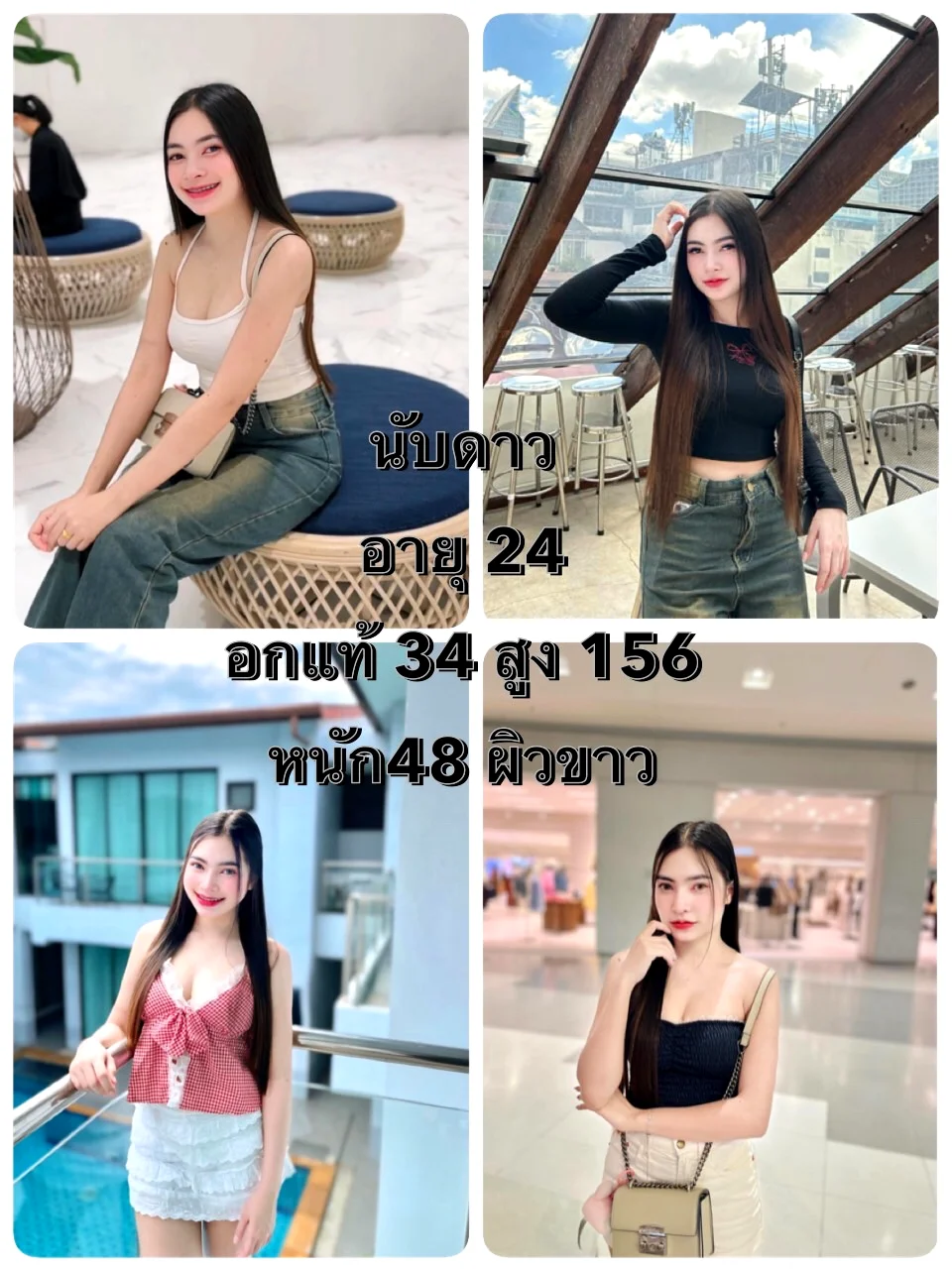 น้องนับดาว ลำปาง