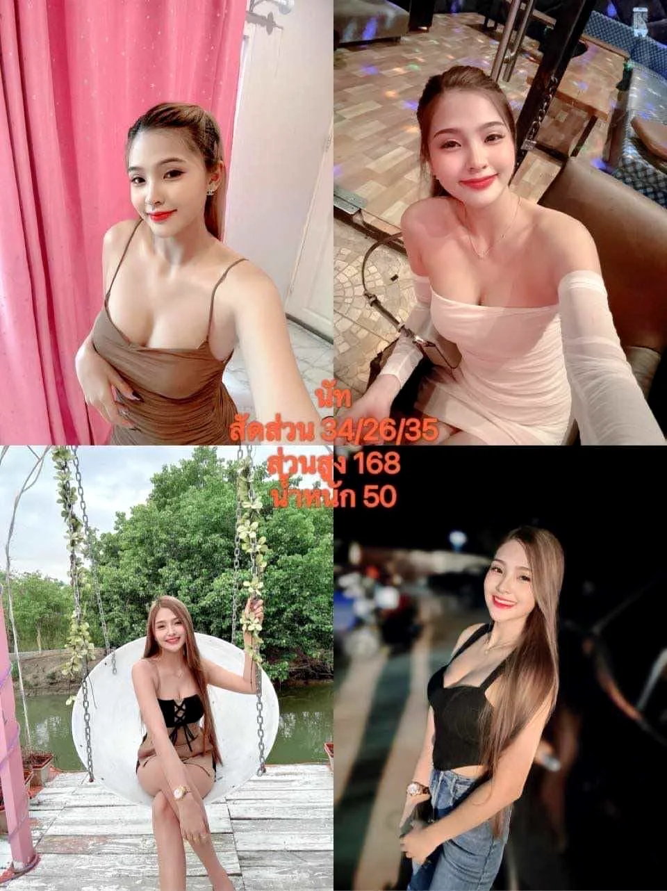 น้องนัท ไซด์ไลน์เชียงใหม่ ย่าน ตัวเมือง