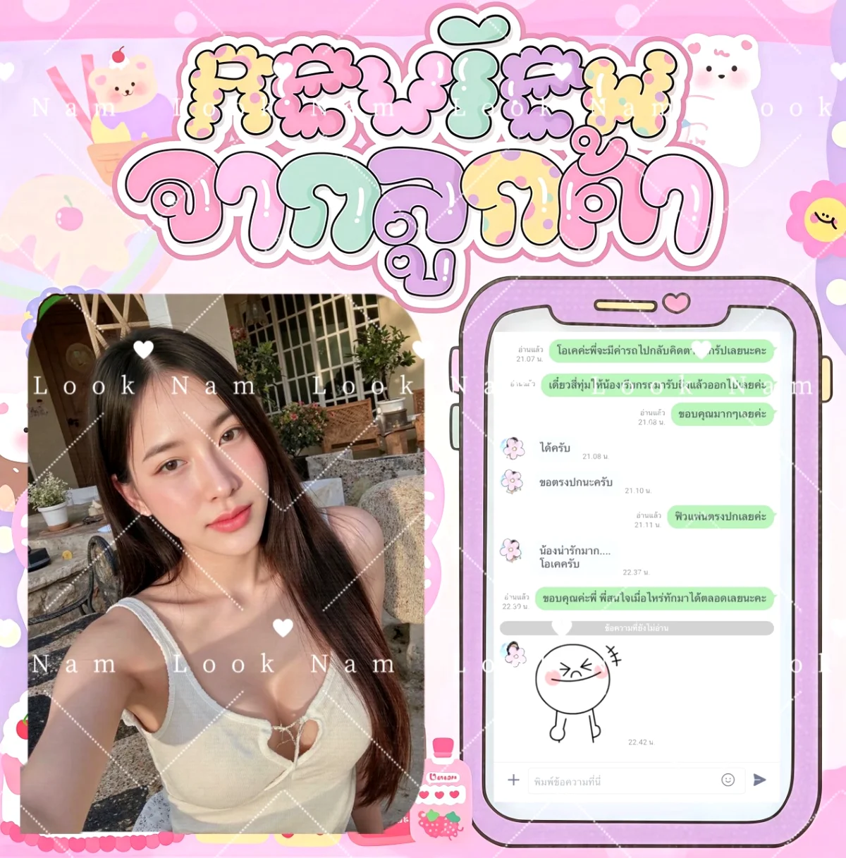 น้องลูกน้ำ ไซด์ไลน์เชียงใหม่ ย่าน ในตัวเมือง / ใกล้เคียง ตัวจริงตรงปก