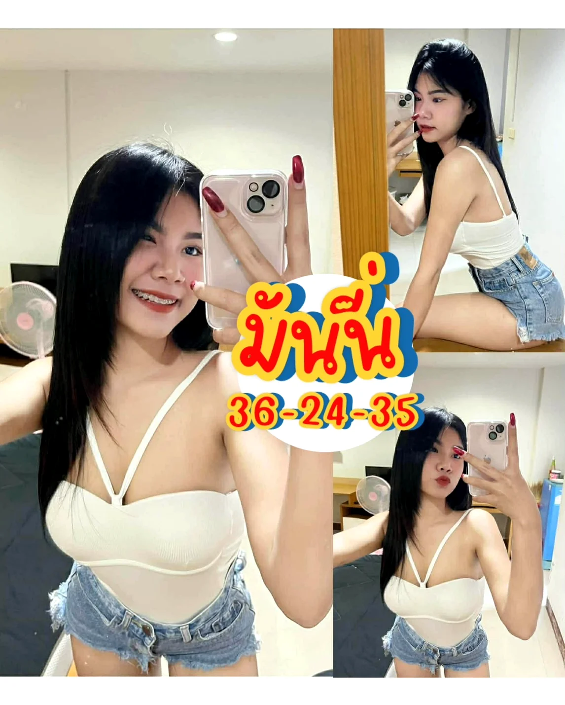 น้องน้องมันนี่ เชียงใหม่